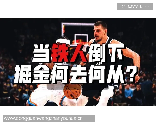 约基奇倒下后昔日好友现身邪魅一笑引发赛场风波