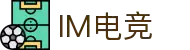 im电竞·(中国)电子竞技平台